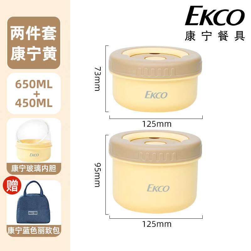 康宁玻璃保温饭盒上班族2025新款便当盒可微波炉加热带饭餐盒 【玻璃内胆】保温饭盒650ML+450ML