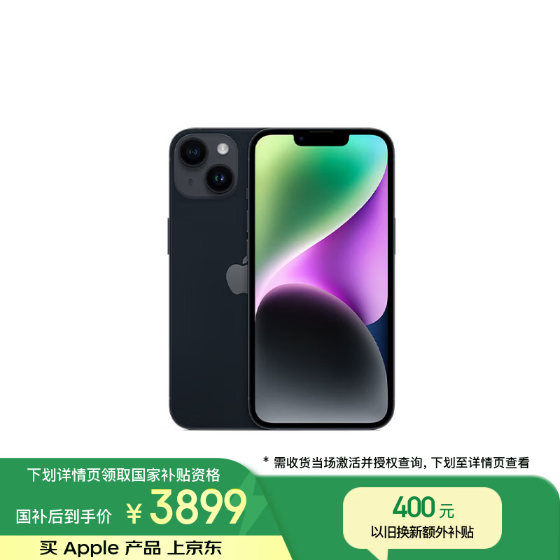 Apple/苹果 iPhone 14 (A2884) 256GB 午夜色 支持移动联通电信5G 双卡双待手机