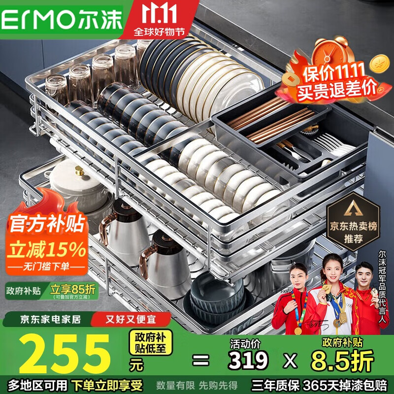 尔沫厨房橱柜拉篮不锈钢抽屉式双层碗篮碗柜碗碟收纳碗架