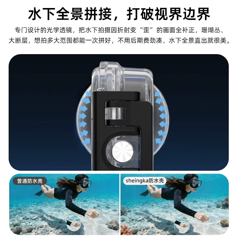 sheingka 适配大疆 Osmo 360 全景运动相机防水壳运动相机冷靴口户外运动保护壳45米深度潜水配件套装 大疆 Osmo 360 防水壳+浮力棒