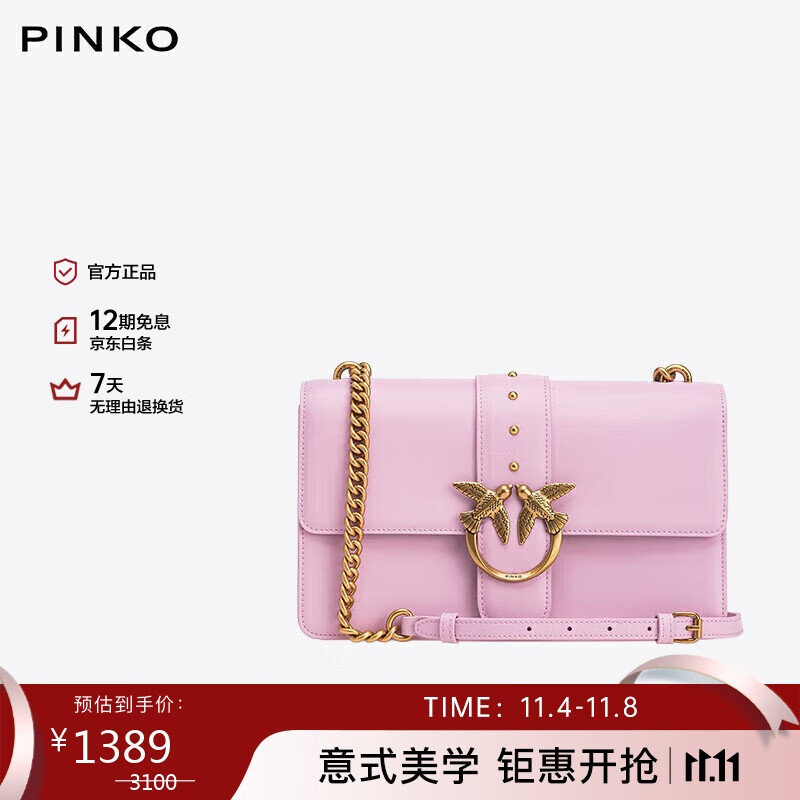 PINKO【品高】女包CLASSIC经典牛皮燕子包单肩七夕礼物100053A0F1
