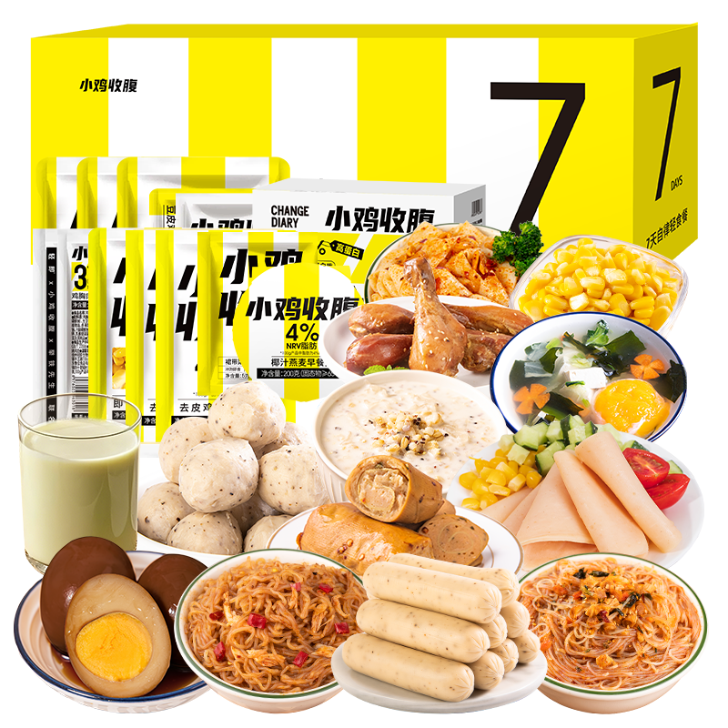 舉鐵先生7天食材免煮開袋即食品0辟谷套餐低代餐減一周卡脂肪輕斷食3845g