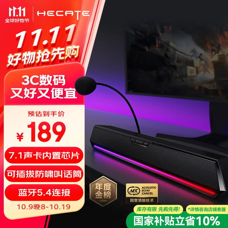 漫步者（EDIFIER）HECATE G1500bar 7.1音效电竞桌面长条形游戏音箱防啸叫蓝牙5.4家用台式电脑笔记本音响 黑色