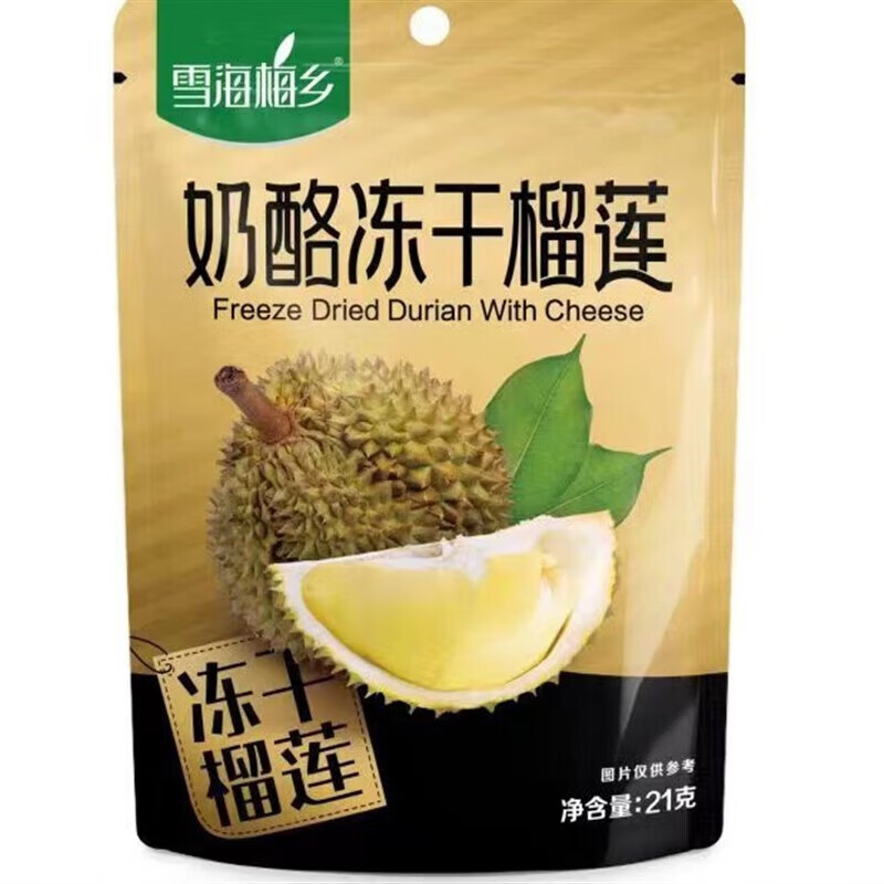 雪海梅鄉(xiāng)奶酪凍干榴蓮干21g 泰國(guó)金枕頭貓山王小包裝水果脆片休閑零食 1袋