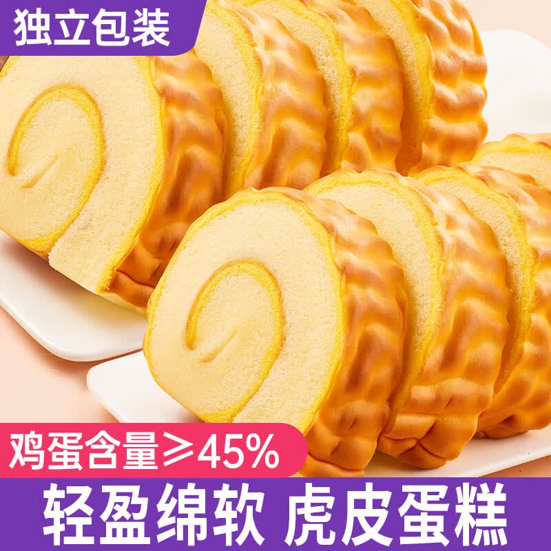 其妙虎皮蛋糕卷面包整箱早餐营养学生宿舍充饥糕点心零食休闲小吃食品 [尝鲜1袋]虎皮蛋糕卷80g*1