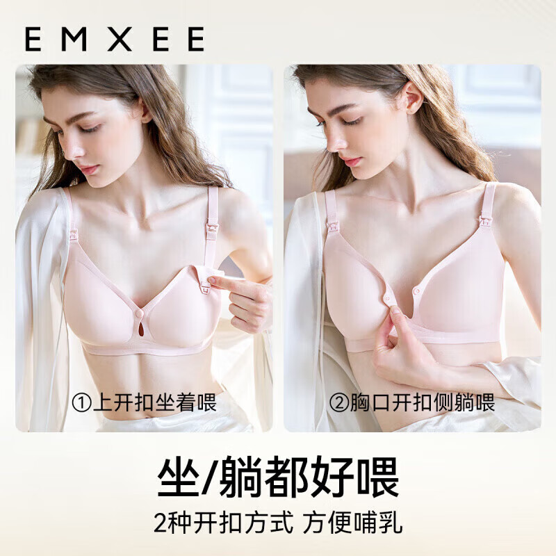 嫚熙(EMXEE)小涟漪哺乳文胸单扣前开扣防下垂聚拢内衣 柔雾杏【10A抗菌防螨 】 XXL