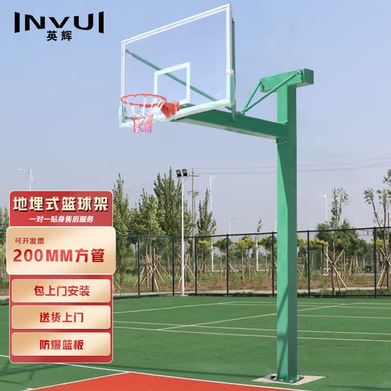 英辉（INVUI）【包安装】篮球架户外标准篮球架子成人室外加厚地埋式方管 BM200 地埋方管200包安装