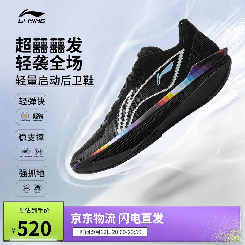 李宁超轻2025 像素男子beng丝轻量高回弹篮球专业比赛鞋 – 只需759元！