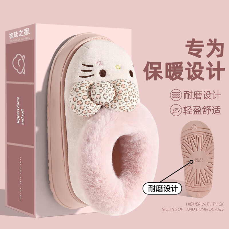 FZT凯蒂猫棉拖鞋女士冬季全包跟2025新款厚底防滑可爱保暖棉鞋女 粉色 36-37 【正码】