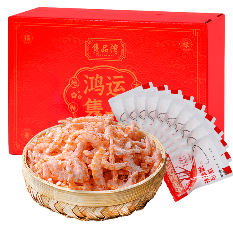 雋品灣深海南極磷蝦肉去頭去皮磷蝦干即食蝦米蝦皮海米鱗蝦仁干年貨禮盒 【中秋禮盒】磷蝦肉1000g