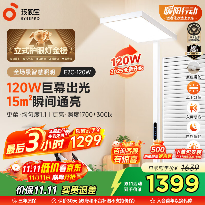 ���ӱ���ʽ���۴�·��ȫ������ض�ͯѧϰ�Ķ�̨��E2C-120W