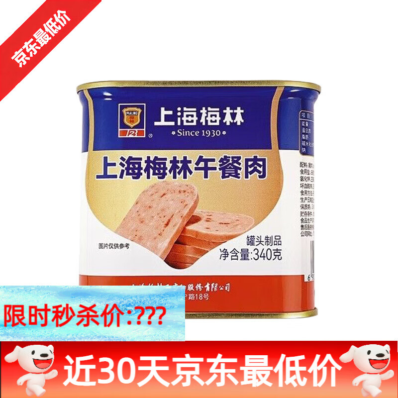 梅林經(jīng)典午餐肉340g開(kāi)罐方便即食肉類(lèi)火鍋泡面搭檔罐頭肉罐頭食品 午餐肉340g*1罐【上海梅林】.