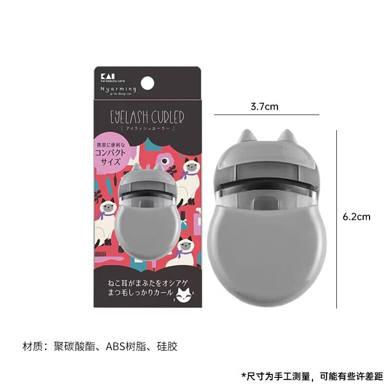 貝印喵系列睫毛夾便攜式持久自然卷翹夾出太陽花小型局部新手 喵系列睫毛夾 1個
