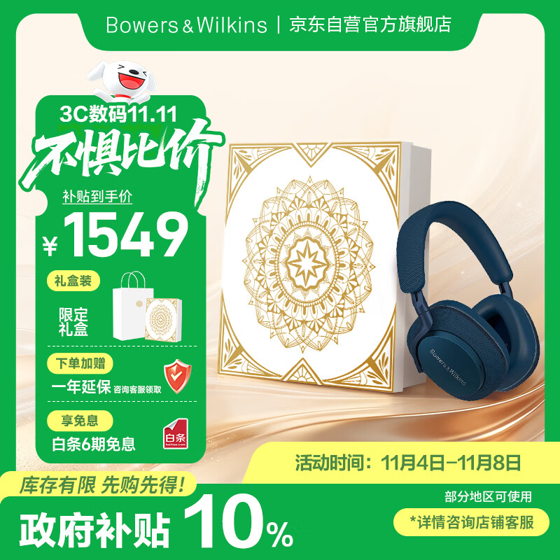 宝华韦健蓝牙耳机Px7S2e头戴式无线HIFI主动降噪智能音乐耳麦Px7二代升级款 海空蓝 礼盒免费送