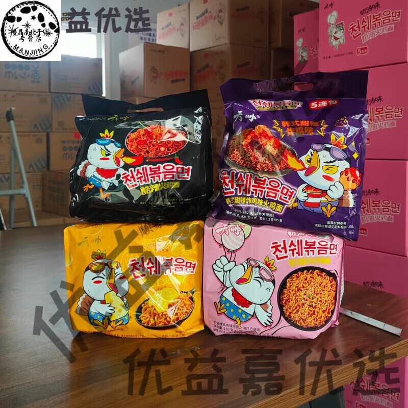 天帅火鸡芝士奶油口味韩式拌面袋装方便面泡面超辣面条劲道火鸡面 多