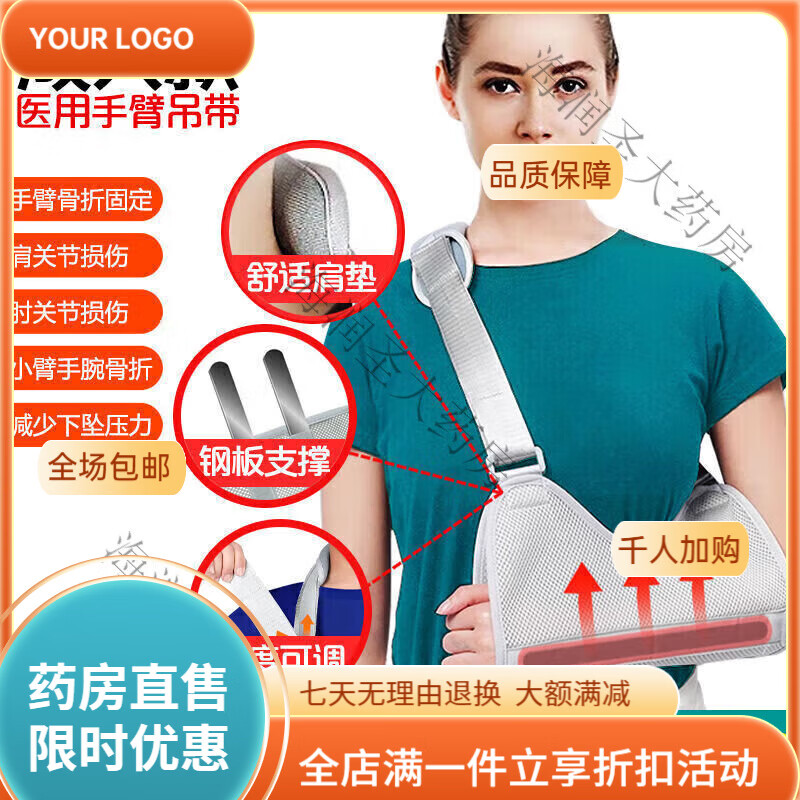 通用医用手臂吊带成人儿童左右手受伤托架石膏固定器护具肩肘绑带 [儿 [成人款]医用级双钢板支撑+带
