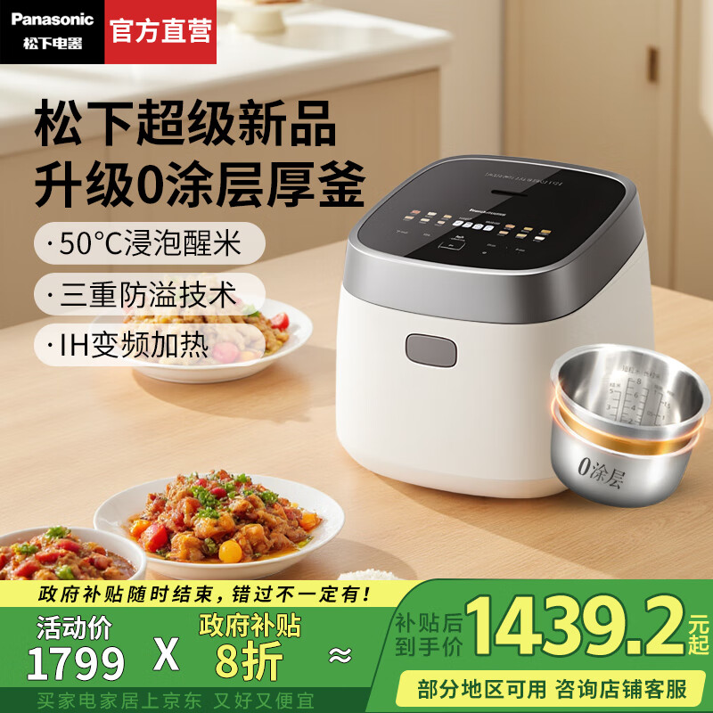 £Panasonic緹0Ϳ3-6˱ƵIH󷹹Ϳ㲻ֵ緹3-4ԤԼһЧ 0Ϳ㲻֡ 4L ʽ