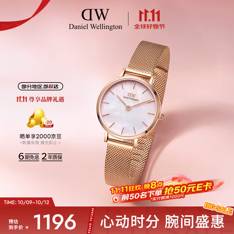 丹尼尔惠灵顿（DanielWellington）DW手表女表珠光贝母腕表28mm时尚欧美表节日礼物DW00100513