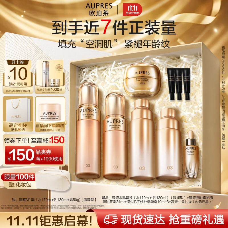 AUPRES ŷ���� ��Դ��ʱ��װ��������ˮ�� ����˪50g�� ������� Ůʿ ��Դˮ����˪3����