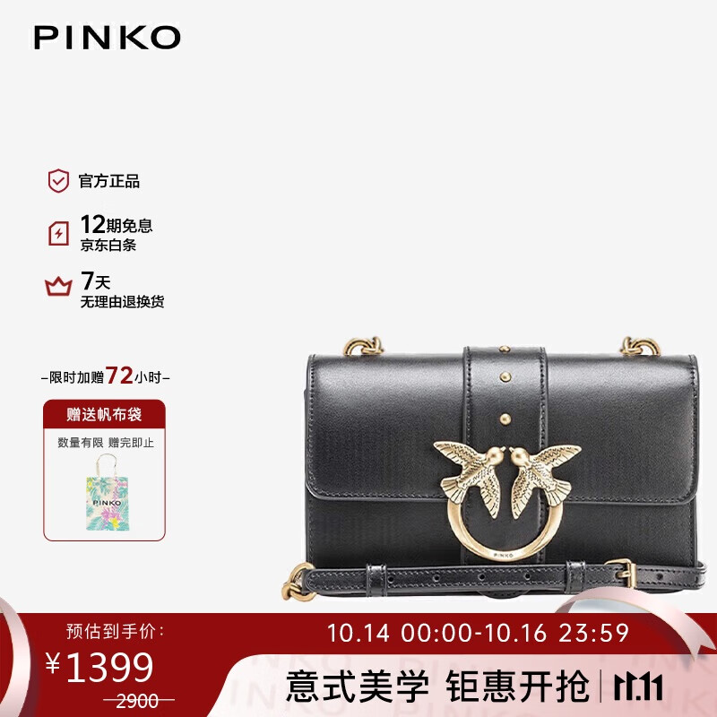 PINKO【品高】女包经典斜挎单肩通勤爆款燕子包七夕礼物100059A0F1