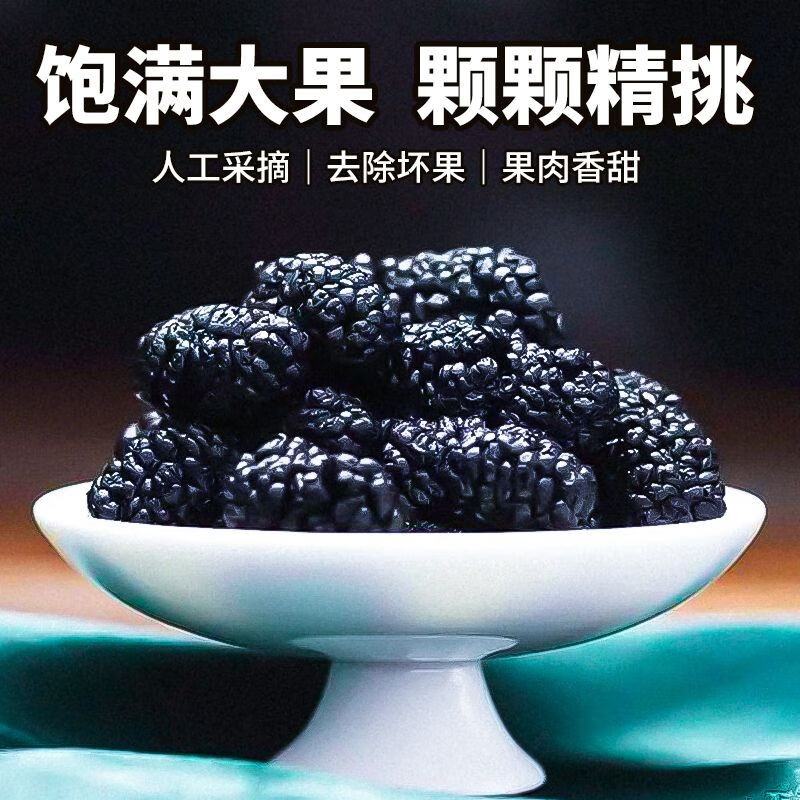 邮政农品黑红枸杞桑葚人参茶100g养生茶男人滋补补气八宝茶养生补气血熬夜