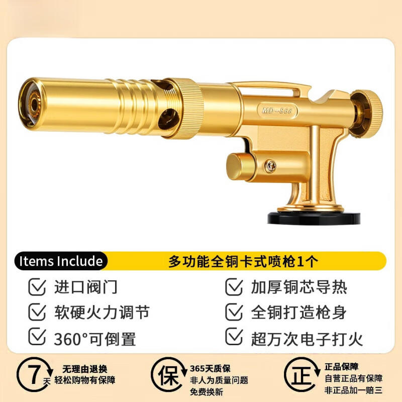 JCZS喷火烤枪纯铜全铜喷枪烧毛家用烧黄金火喷枪高温火焰喷枪枪头 【店铺主推】全铜标准款【万次打火/可倒置】