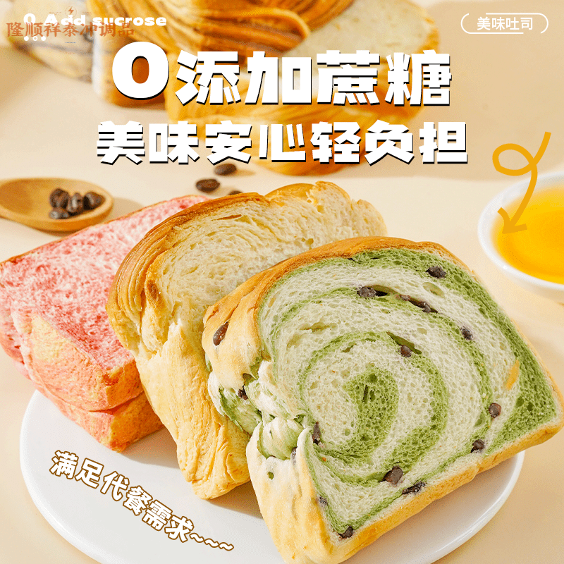 食怀颜小贝厚切吐司面包超软奶香手撕面包营养早餐蛋糕点速食零 [1018g]玫瑰味+蓝莓味+抹茶味