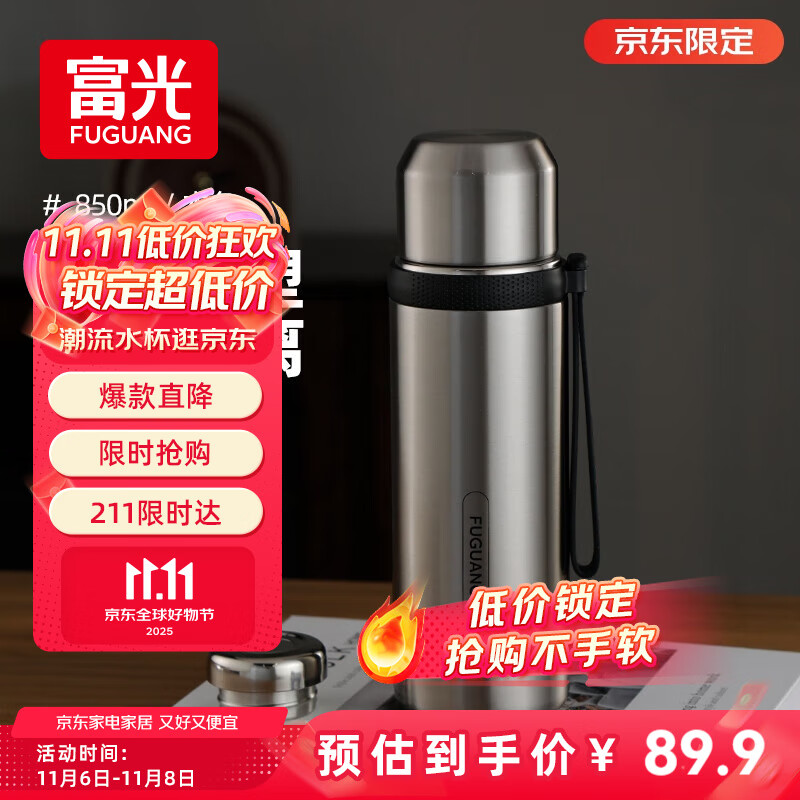 富光保温杯316L不锈钢水杯子男女大容量保冷杯茶水分离泡茶杯京东限定