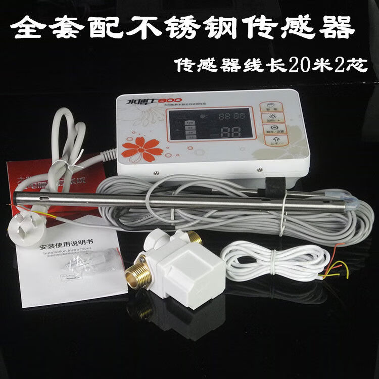 全自动太阳能热水器测控仪配件水博士800通用上水加热器 全套配不锈钢传感器