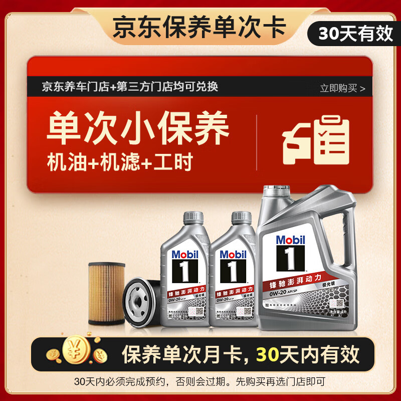 ڲ  1ŵα0W-20 SP 6L  30