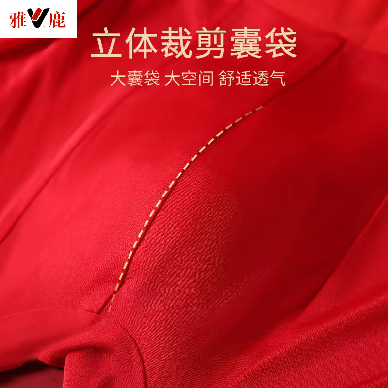 雅鹿男士内裤大红色平角裤马年本命年内裤结婚升学骐骥红礼盒 马年大红A款 【礼盒装】 4条 3XL （建议体重130-145斤）