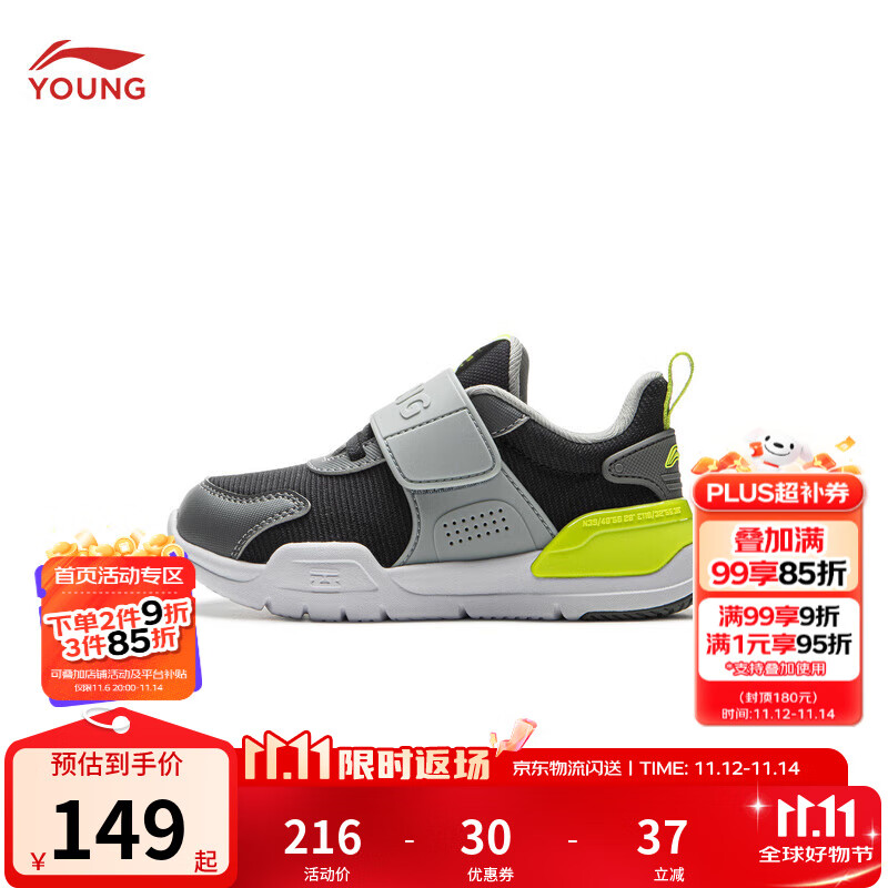 李宁童鞋儿童运动鞋男女小童夏秋支撑抗扭减震魔术贴一脚蹬休闲鞋 【春秋款】黑色/极致灰/影灰色-5 28