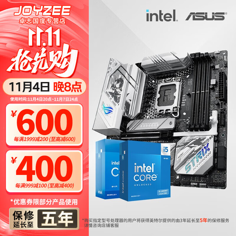 华硕B760 主板套装搭英特尔i5 13490F/14600KF/12600KF/12490F 主板CPU套装  ROG B760-G GAMING WIFI S I5 14600KF盒装