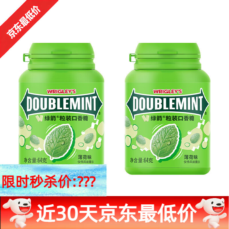 绿箭口香糖原味薄荷40粒瓶装绿茶味清新口气办公室零食年货糖果 【80粒】原味薄荷