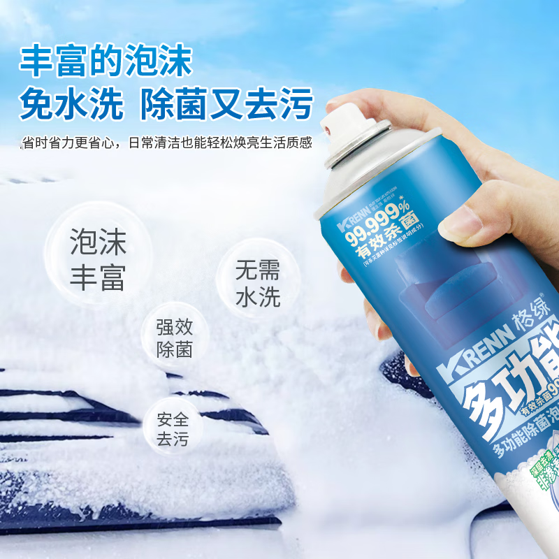 格绿多功能除菌泡沫清洁剂5000ml 浴室墙面除霉去味 99.999%杀菌 500ml*1瓶 摩擦去污、杀菌除臭