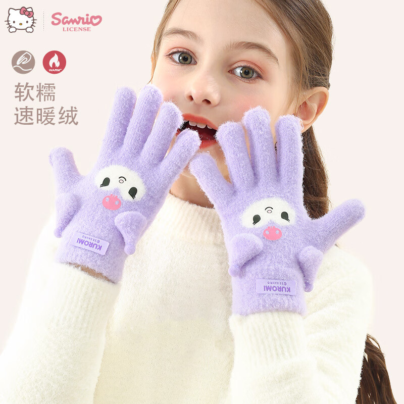 Hello Kitty库洛米儿童手套冬保暖针织毛线半指卡通可爱女宝宝幼儿翻盖手指套 C5225库洛米紫色 均码/适合5-10岁