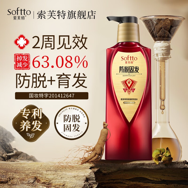 索芙特防脱育发洗发水脱发专用何首乌侧柏叶清爽控油蓬松洗发露600g