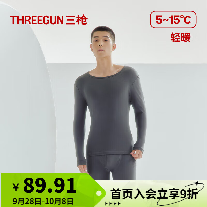 三枪秋衣秋裤情侣套装269元 三枪秋衣秋裤情侣套装269元