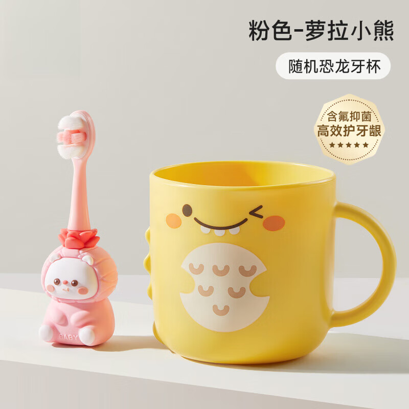 DEATKN德国儿童软毛含氟牙刷婴儿幼儿宝宝0-1-2-3到6一12岁小孩乳牙刷牙 【组合装两件套】萝拉小熊+牙杯 1支