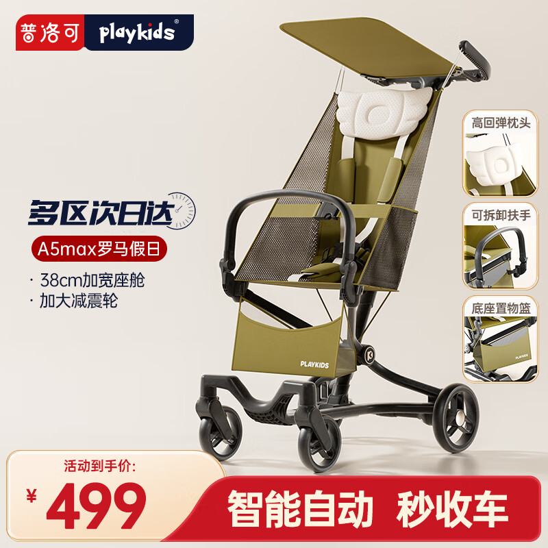 playkids����ɿڴ��Ƴ�1-3��������������ͯ����Ӥ���Ƴ�A5MAX�������� 449.1Ԫ