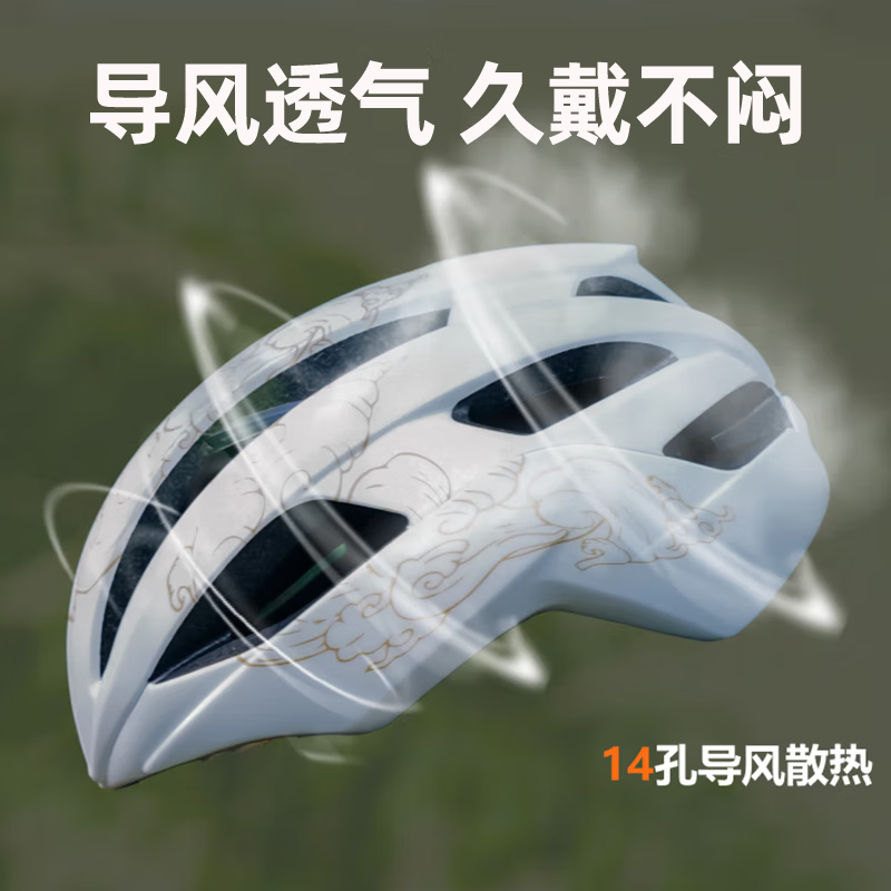 喜德盛自行车骑行头盔男女公路车山地车气动型安全帽黑客AD配件CRTK-001 TT-38祥云款骑行头盔 白色M码
