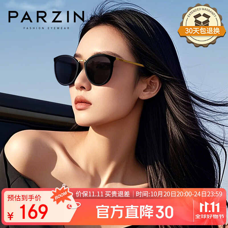 帕森（PARZIN）偏光太阳镜女 复古大框显脸小遮阳防晒眼镜 开车驾驶墨镜 PZ92019