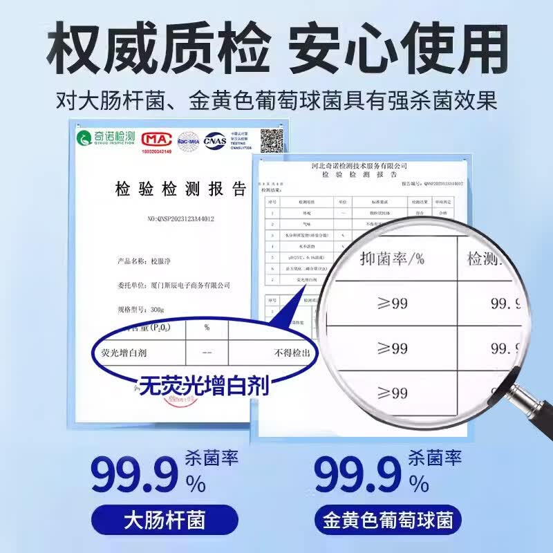 沫檬校服净彩漂粉爆炸盐白衣服强力去污渍油渍去黄增白洗白神器洗衣粉 3瓶装