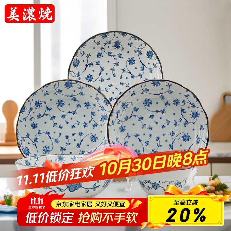 美浓烧（Mino Yaki）日本进口唐草碗盘套装陶瓷碗餐具精美釉下彩餐盘面碗组合6件套