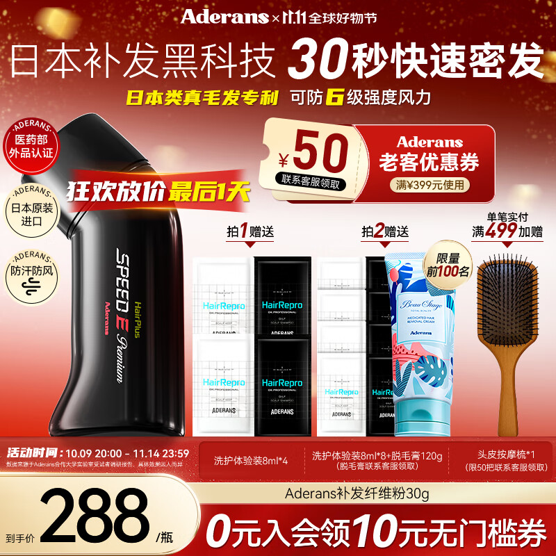 爱德兰丝补发粉头发纤维粉发际线粉增发补发神器遮盖白发缝头顶稀疏防水汗 黑色