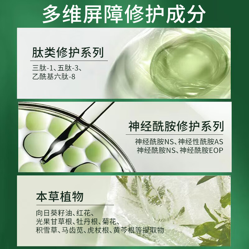 修正修护面霜【敏痘】干燥换季敏感泛红保湿滋润修正皮肤屏障修护霜  3瓶【多维屏障修护霜】 50g/瓶