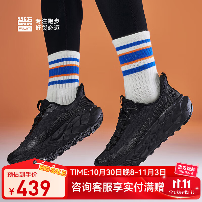 必迈（bmai）2025秋冬新款远征者陆巡全天候跑步鞋户外运动网面透气通勤休闲鞋 夜幕黑 41
