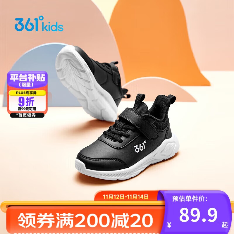 361°童鞋 儿童运动鞋25冬季男女童3-14岁皮革校园跑鞋 黑29