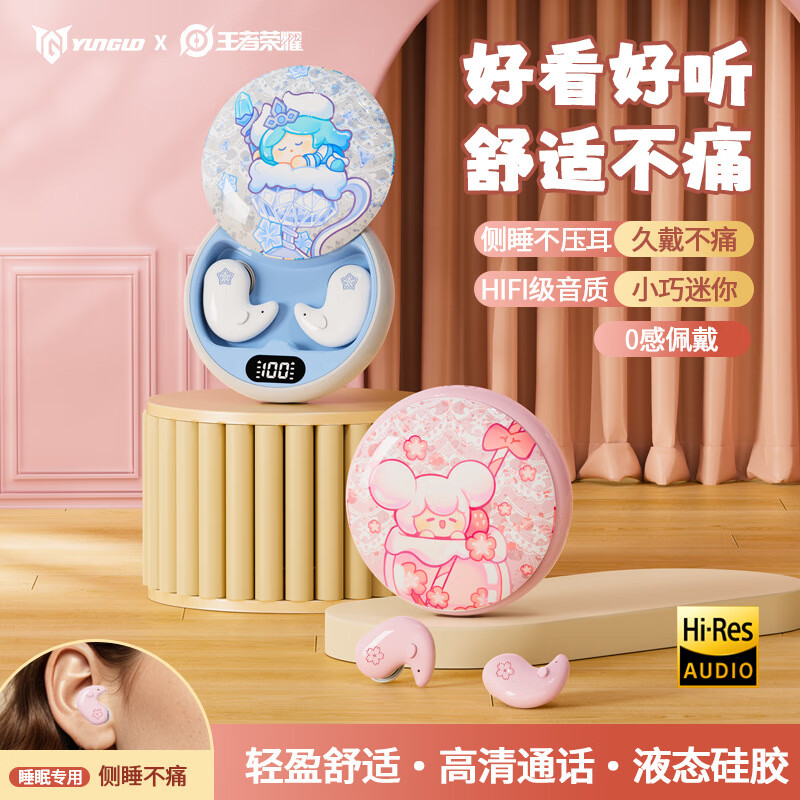 王者荣耀无线专业睡眠耳机入耳式蓝牙5.4HIFI音质降噪侧睡不压耳超长续航 黄色安琪拉【AI降噪+语音助手+低延迟】