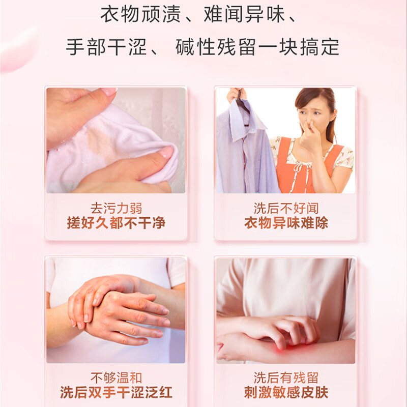 立白大师香氛洗衣皂 持久留香护色护衣肥皂 囤货装2块*180g2组